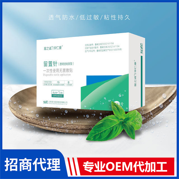 一次性使用無菌敷貼（醫(yī)用輸液留置針貼）二類械字號醫(yī)用透明質(zhì)酸鈉皮膚修護(hù)貼