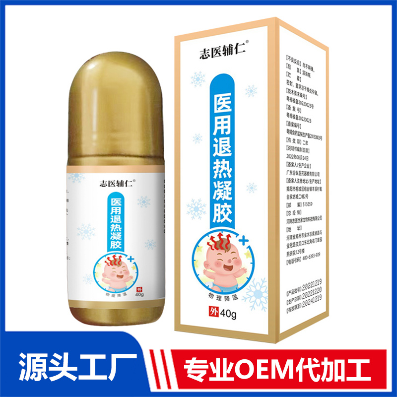醫(yī)用退熱凝膠 OEM/ODM貼牌代加工定制批發(fā)源頭工廠