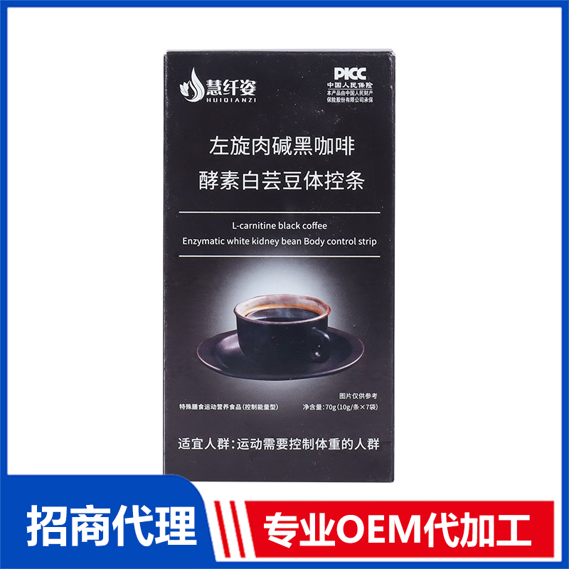 左旋肉堿黑咖啡OEM代加工 實力廠家專業(yè)OEM