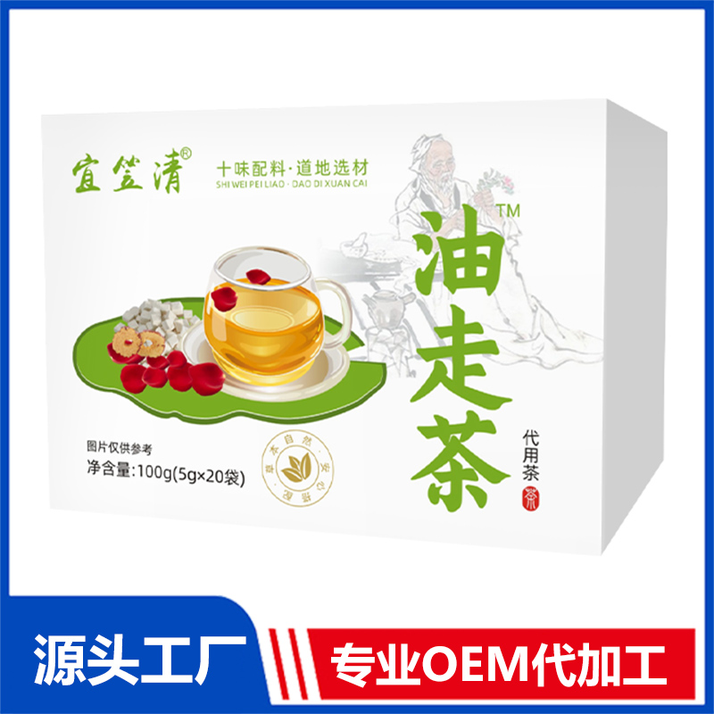 油走茶代用茶 OEM/ODM貼牌代加工定制批發(fā)源頭工廠