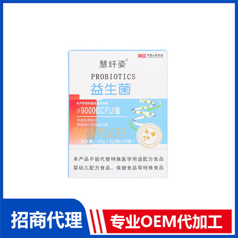 慧纖姿益生菌OEM代加工 實力廠家專業(yè)OEM