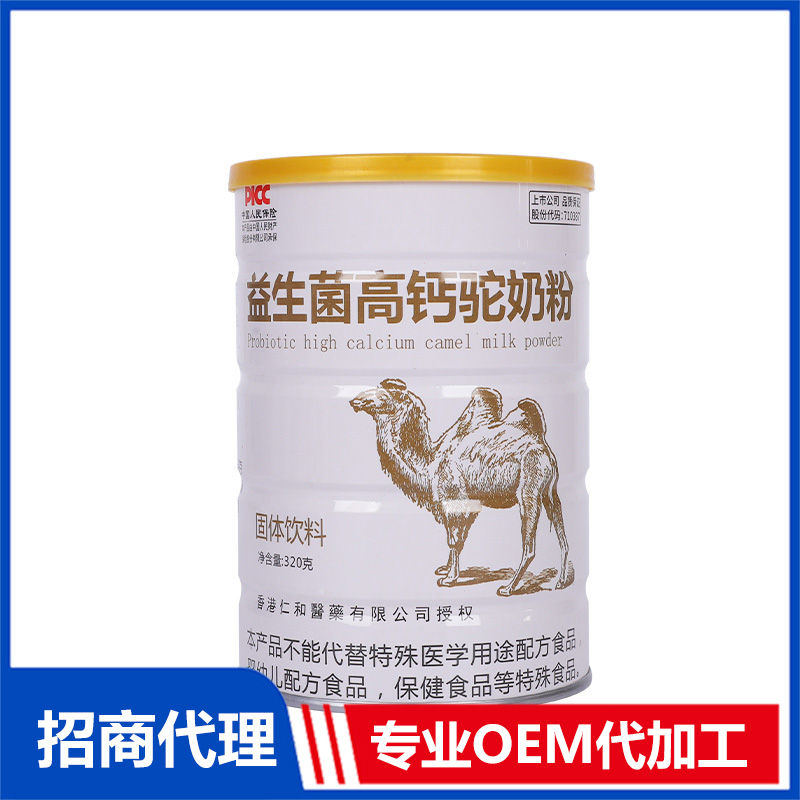 駝奶粉OEM代加工 實力廠家專業(yè)OEM