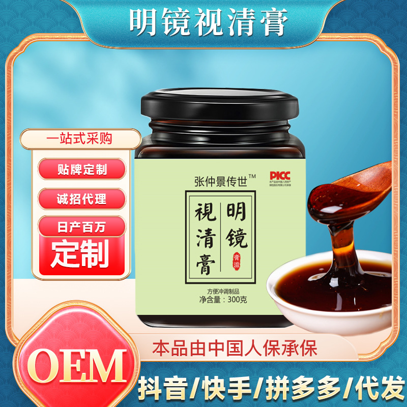 眼睛明鏡視清膏 OEM代加工