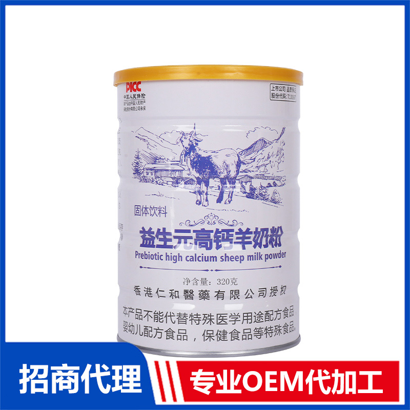 羊奶粉OEM代加工 實力廠家專業(yè)OEM