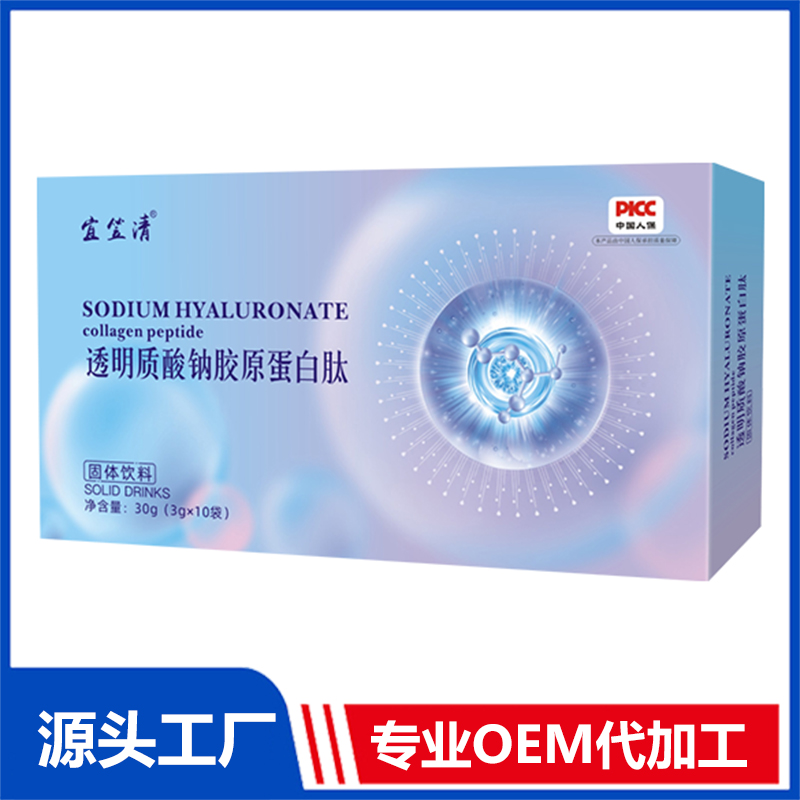 透明質(zhì)酸鈉膠原蛋白肽固體飲料OEM/ODM貼牌代加工定制批發(fā)
