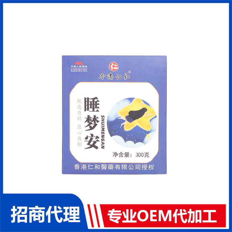 睡夢安OEM代加工 實力廠家專業(yè)OEM