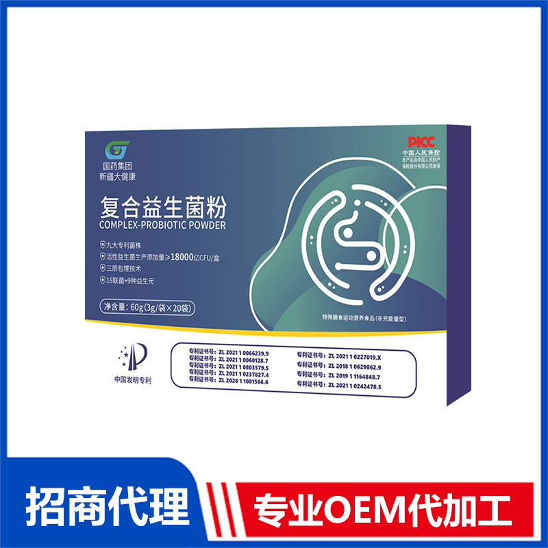 復(fù)合益生菌粉OEM代加工 實力廠家專業(yè)OEM