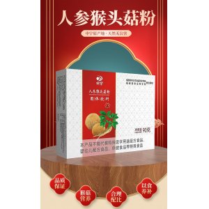 人參猴頭菇粉固體飲料OEM代加工