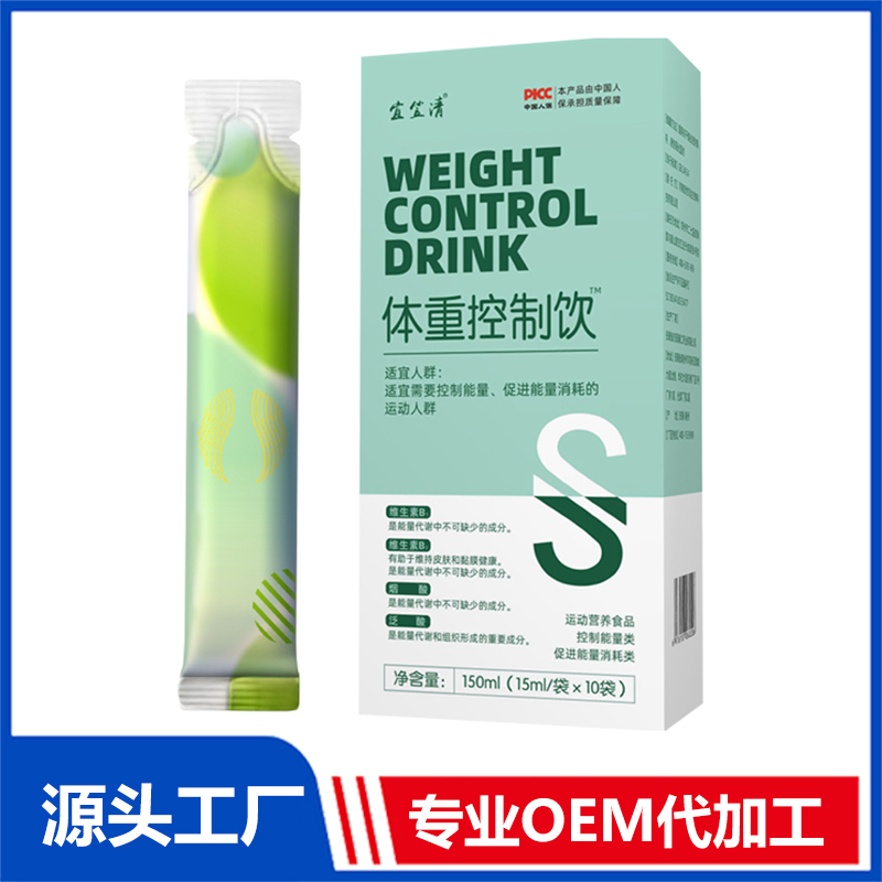 體重控制飲OEM/ODM貼牌代加工