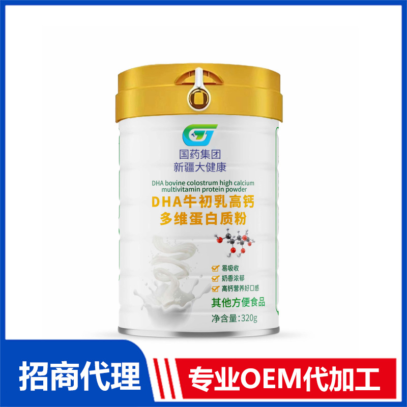DHA牛初乳高鈣多維蛋白質(zhì)粉OEM代加工 實力廠家專業(yè)OEM