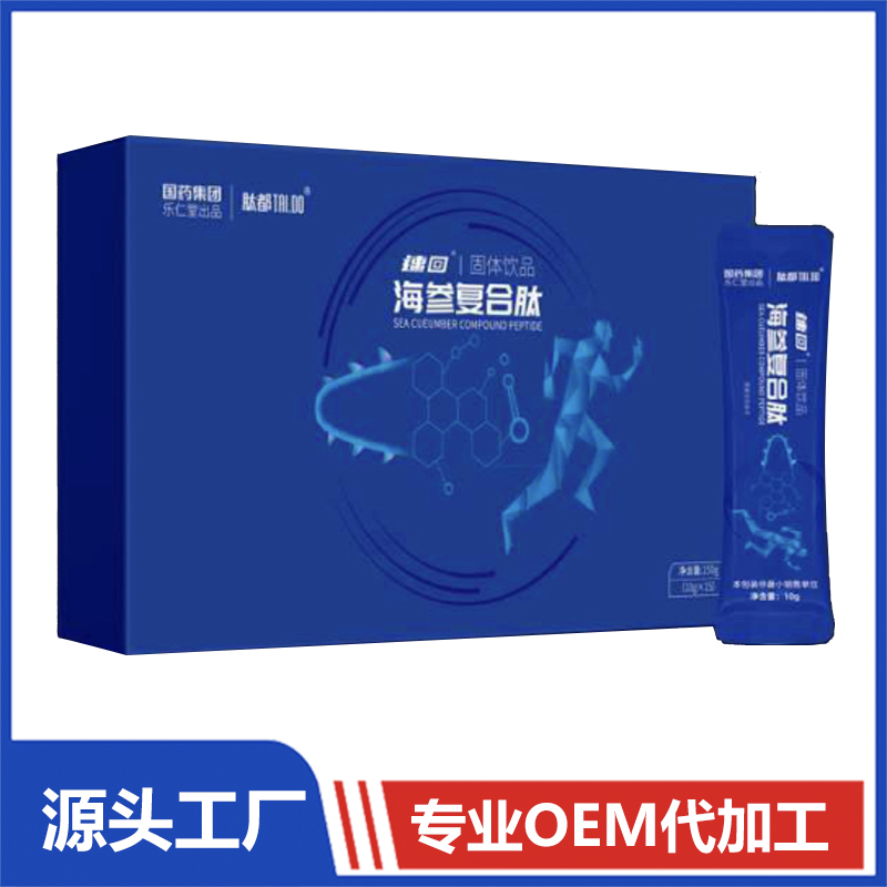 海參復(fù)合肽固體飲料OEM/ODM貼牌定制加工