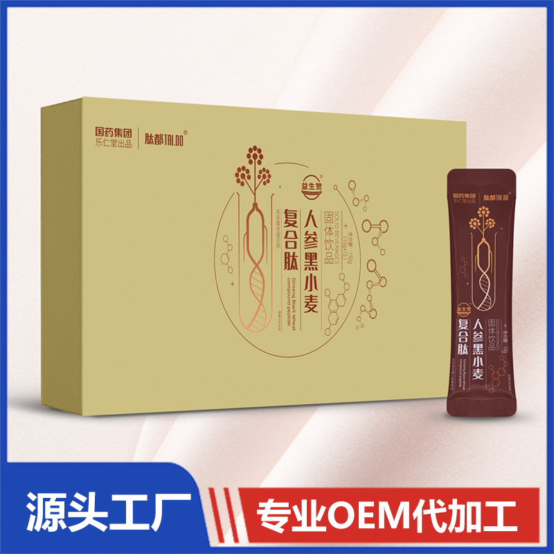 人參黑小麥復(fù)合肽固體飲料OEM/ODM源頭廠家