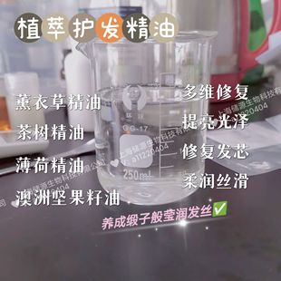 護發(fā)精油OEM代加工