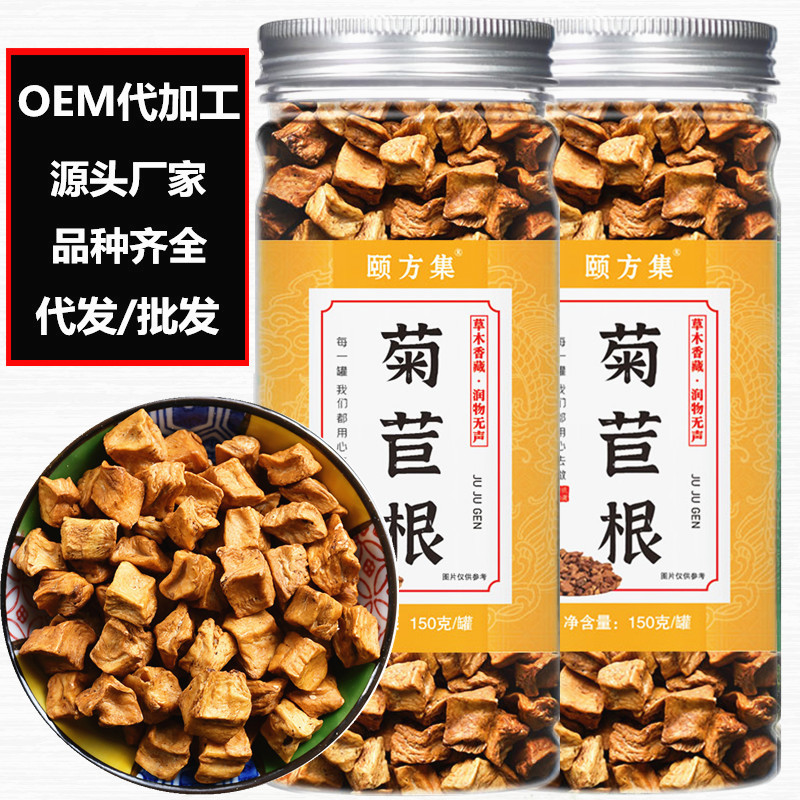 菊苣根OEM代加工