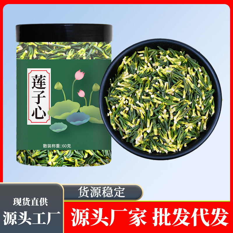 蓮子心60克OEM代加工