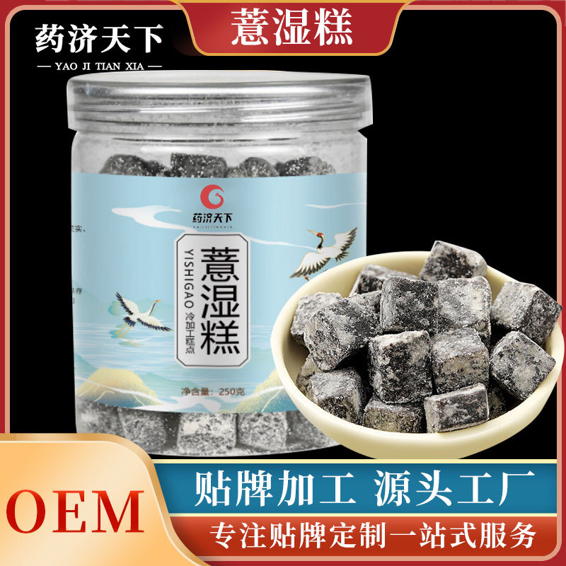 網(wǎng)紅爆款養(yǎng)生零食薏濕糕批發(fā)伏濕糕赤小豆薏仁茯苓、糕點OEM代加工OEM代加工