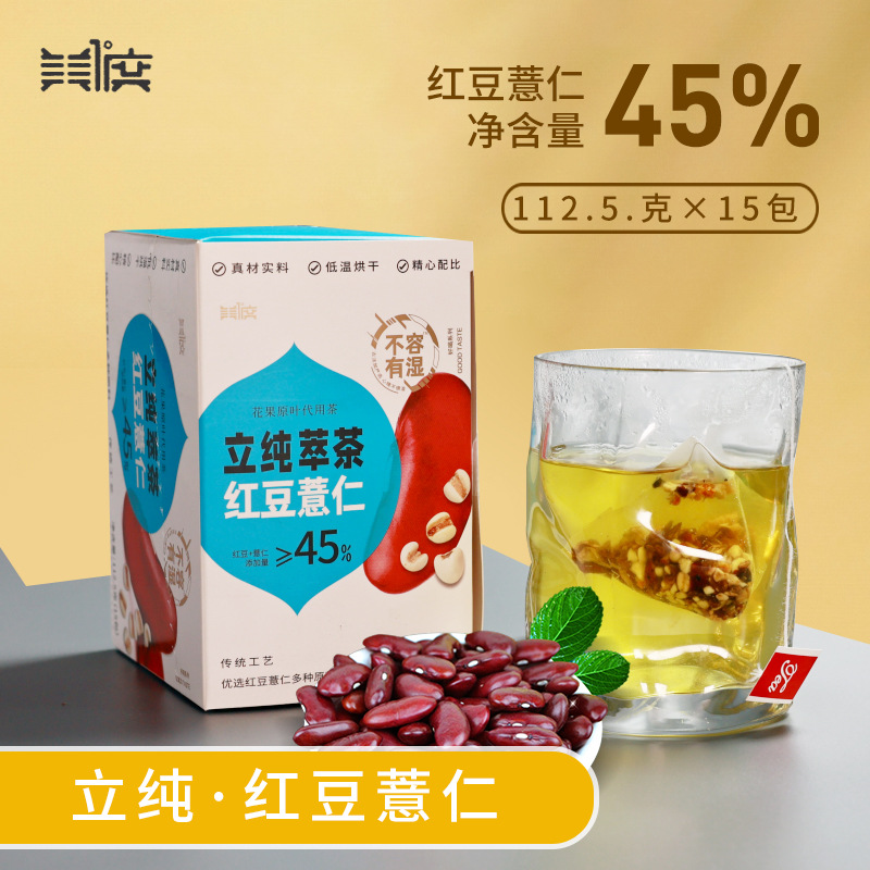 紅豆薏仁 代用茶OEM代加工
