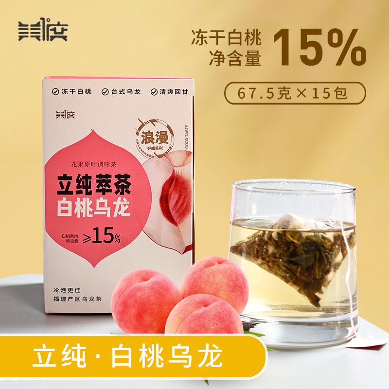 白桃烏龍茶包 烏龍茶OEM代加工