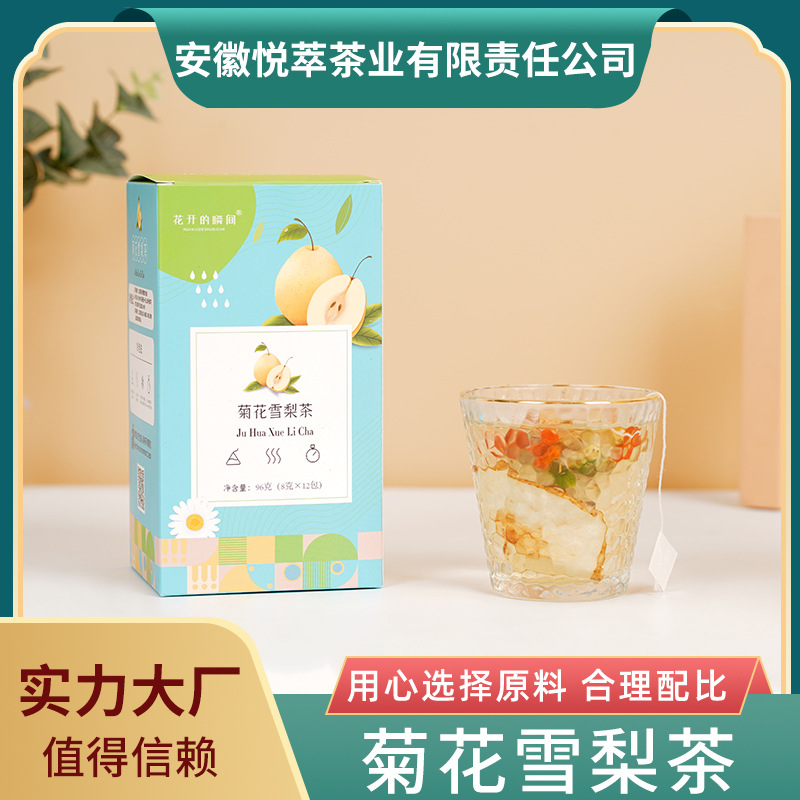 菊花雪梨茶OEM代加工