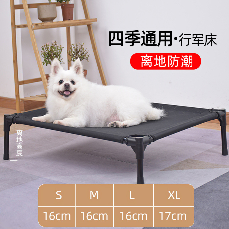 外貿(mào)四季可拆洗行軍床寵物窩 折疊床狗狗寵物床窩墊 中大型犬狗窩OEM代加工