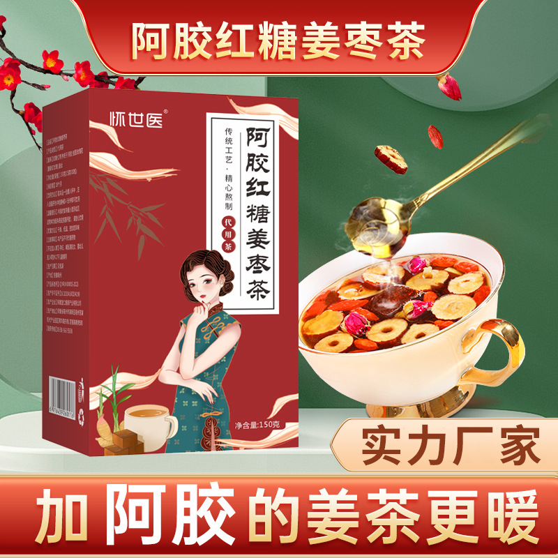阿膠紅糖姜棗茶OEM代加工