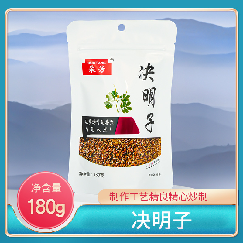 四川花茶決明子OEM代加工