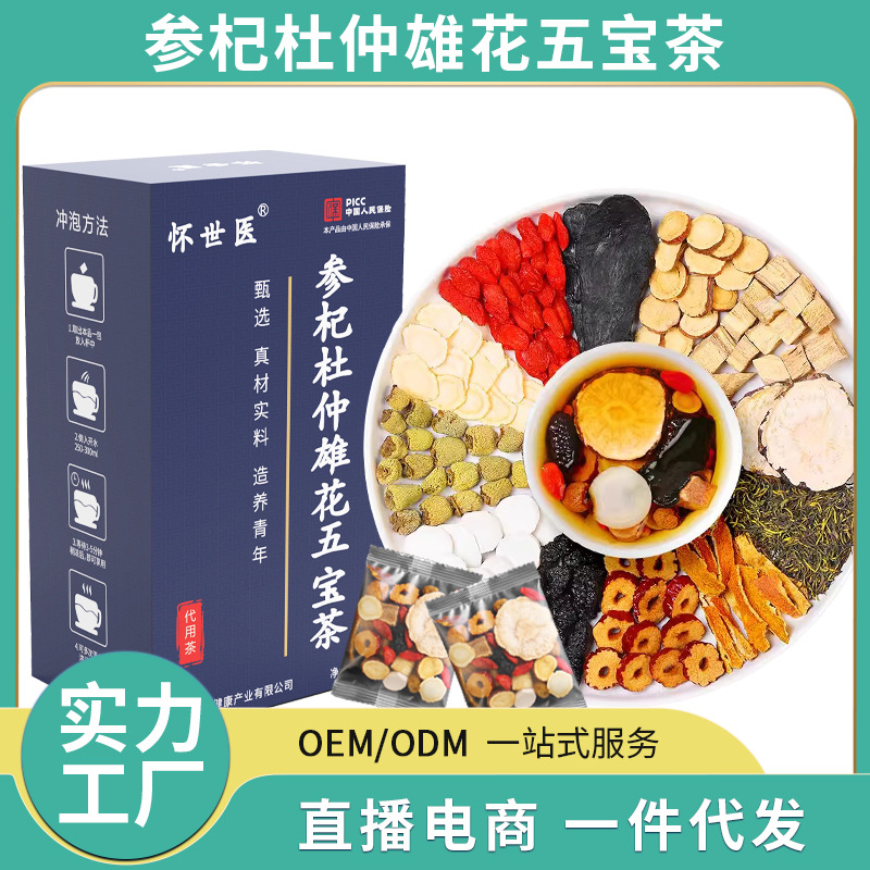 人參五寶茶150gOEM代加工