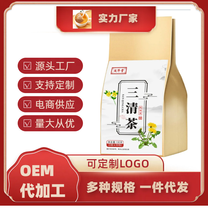 三清茶OEM代加工