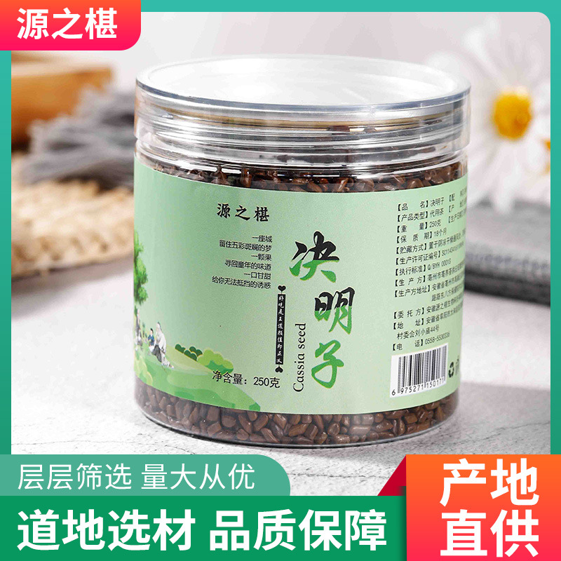 決明子OEM代加工