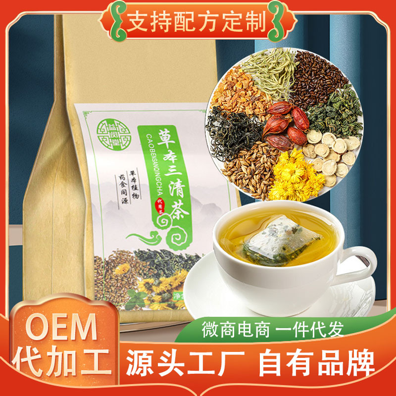 草本三清茶OEM代加工