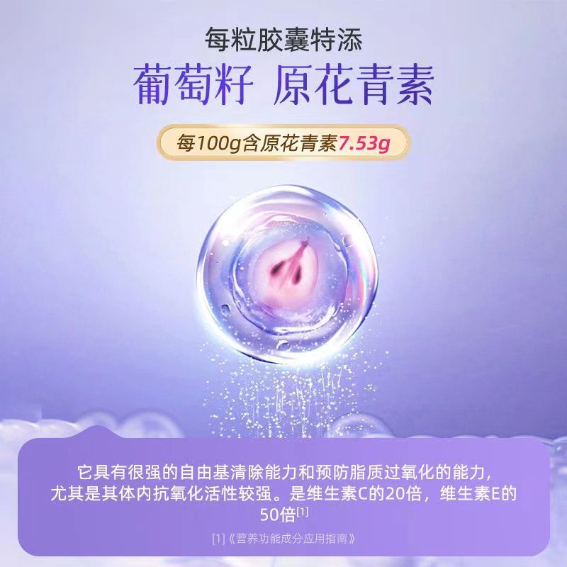 黃金.搭檔葡萄籽大豆提取物維生素E軟膠囊藍(lán)帽保健品祛黃褐斑女性O(shè)EM代加工