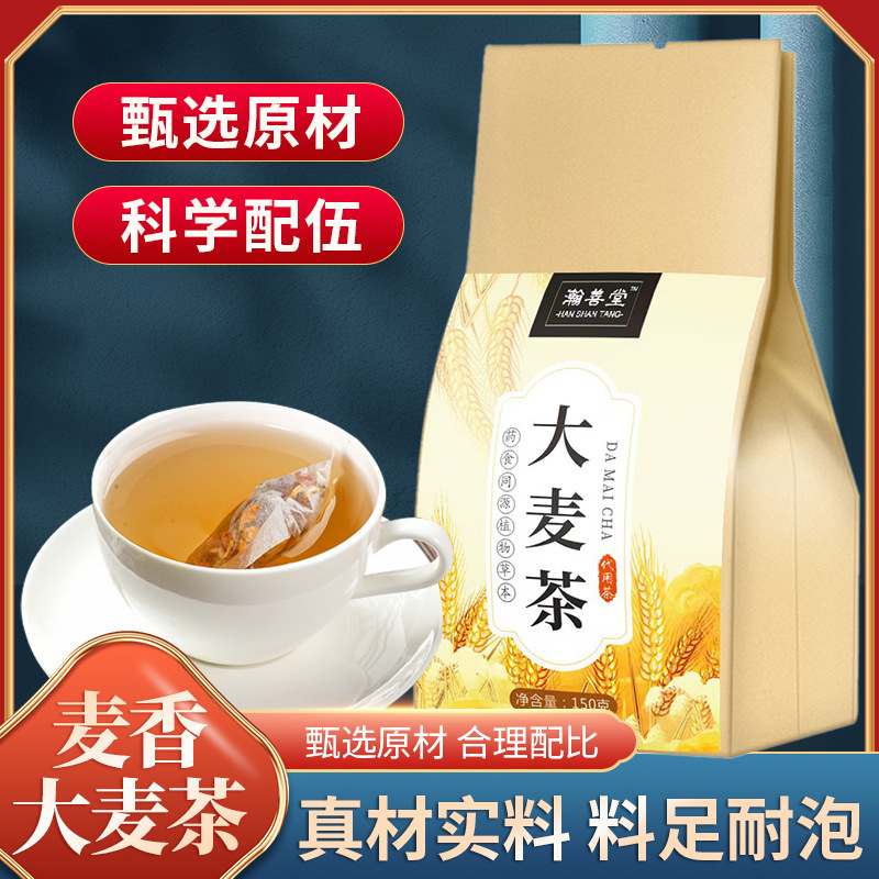 熬夜去火大麥茶OEM代加工