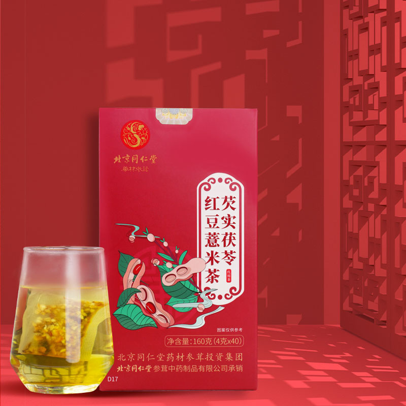 北京同仁堂芡實茯苓紅豆薏米茶160g盒裝養(yǎng)生茶OEM代加工