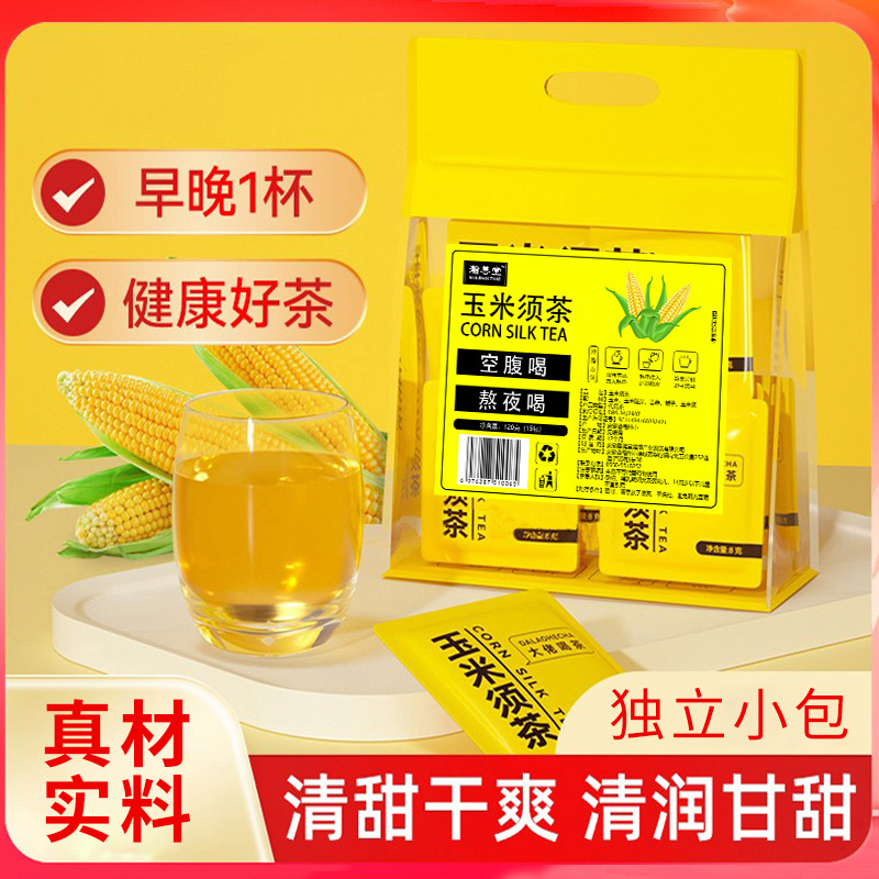 定制代發(fā)玉米須茶袋裝養(yǎng)生茶力尿泄熱平肝理膽清熱消水血壓好OEM代加工