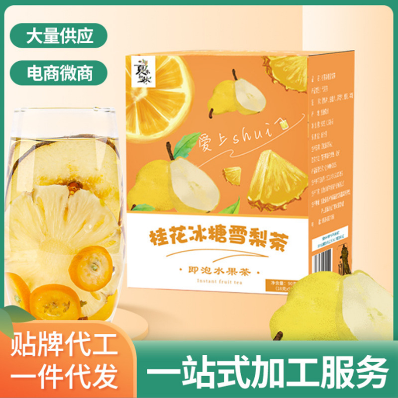 桂花冰糖雪梨茶OEM代加工