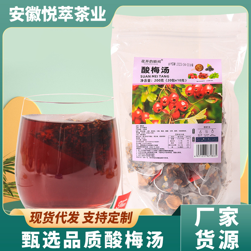 免煮老北京花茶酸梅湯三角包oem代加工
