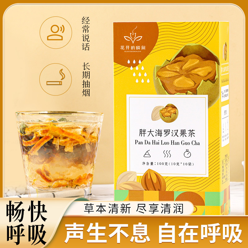 羅漢果菊花胖大海茶OEM代加工