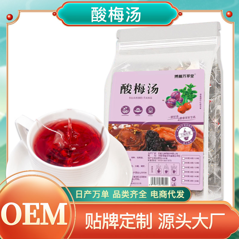 網(wǎng)紅老北京酸梅湯獨(dú)立三角包OEM代加工