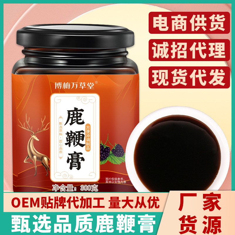 博梅萬(wàn)草堂鹿鞭膏OEM代加工