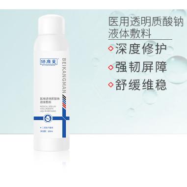 透明質(zhì)酸鈉OEM代加工