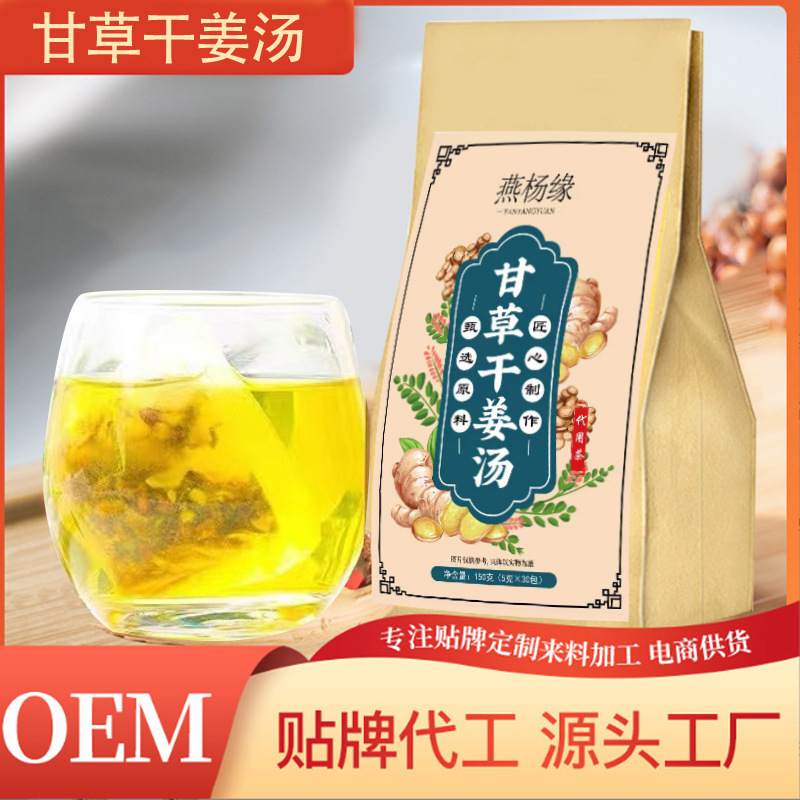 甘草干姜湯150g/袋OEM代加工