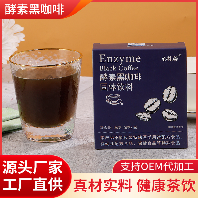 酵素黑咖啡代理權瘋搶豈可錯過