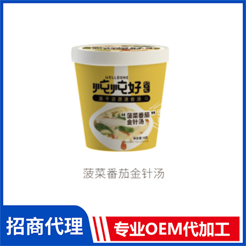 菠菜番茄金針湯OEM 紫菜湯蛋黃湯菠菜湯酸辣湯鮮蔬湯凍干湯oem代加工