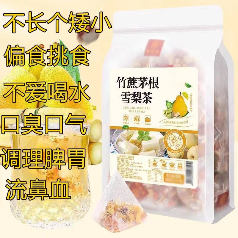 竹蔗茅根雪梨茶代加工16項國家專利,十余年生產(chǎn)經(jīng)驗,免費打樣免費設計
