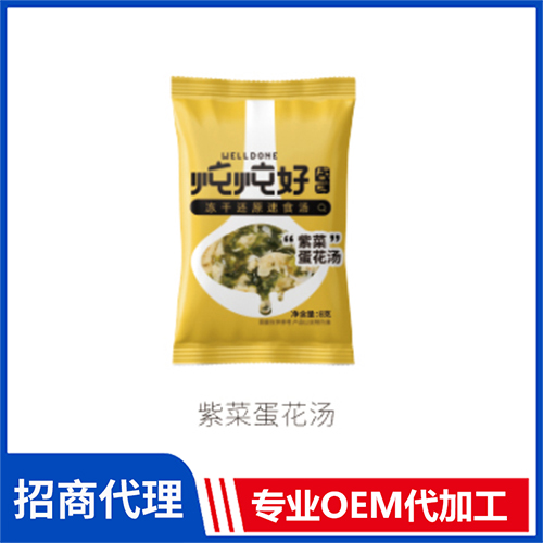 紫菜蛋黃湯供應廠家 紫菜湯蛋黃湯菠菜湯酸辣湯鮮蔬湯凍干湯oem代加工