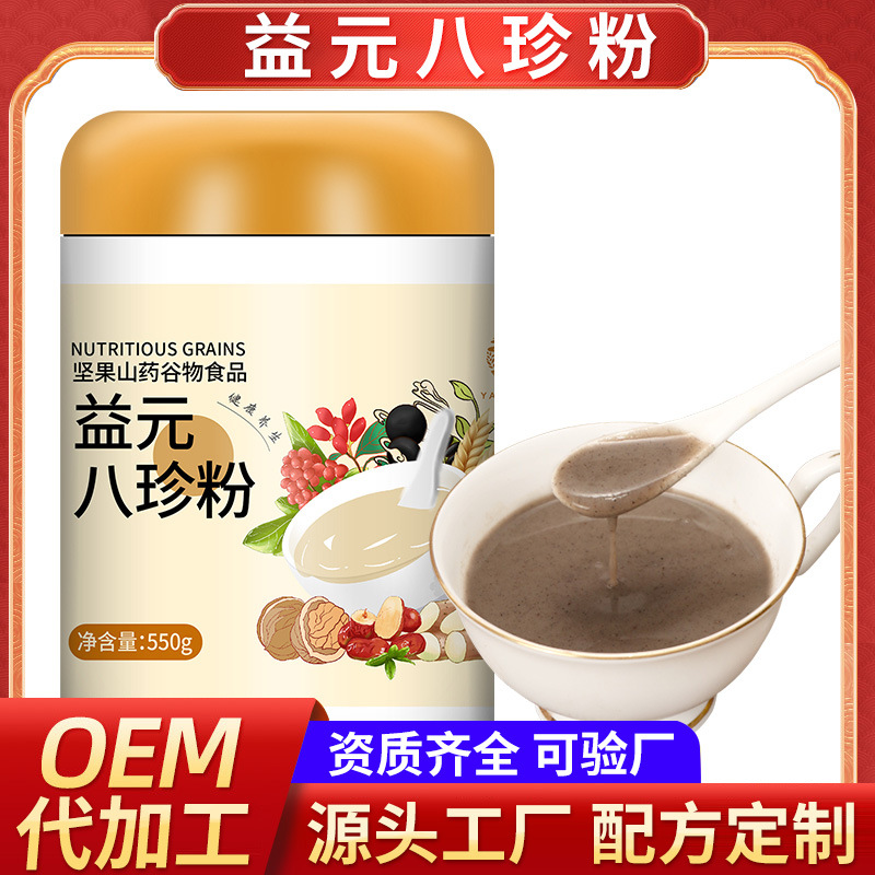 益元八珍粉OEM代加工
