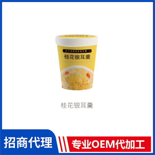 桂花銀耳羹批發(fā) 凍干粥貼牌代加工銀耳羹oem