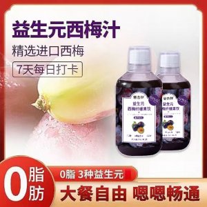 西梅汁益生元纖維果飲500ml濃縮西梅原漿膳食纖維果蔬酵素飲西梅