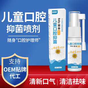 清新口氣口腔噴霧有什么優(yōu)勢