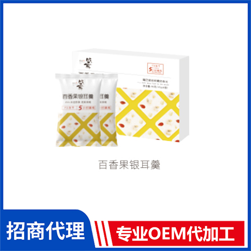 百香果銀耳羹批發(fā) 凍干粥貼牌代加工銀耳羹oem廠家